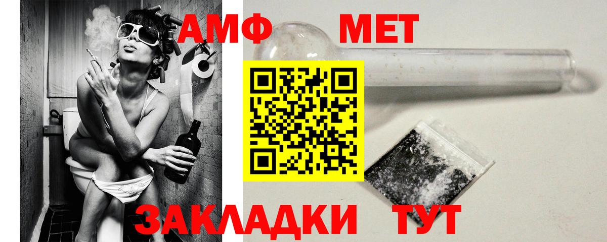Amphetamine 98%  Вход с VPN  мега рабочий сайт  Ачхой-Мартан 
