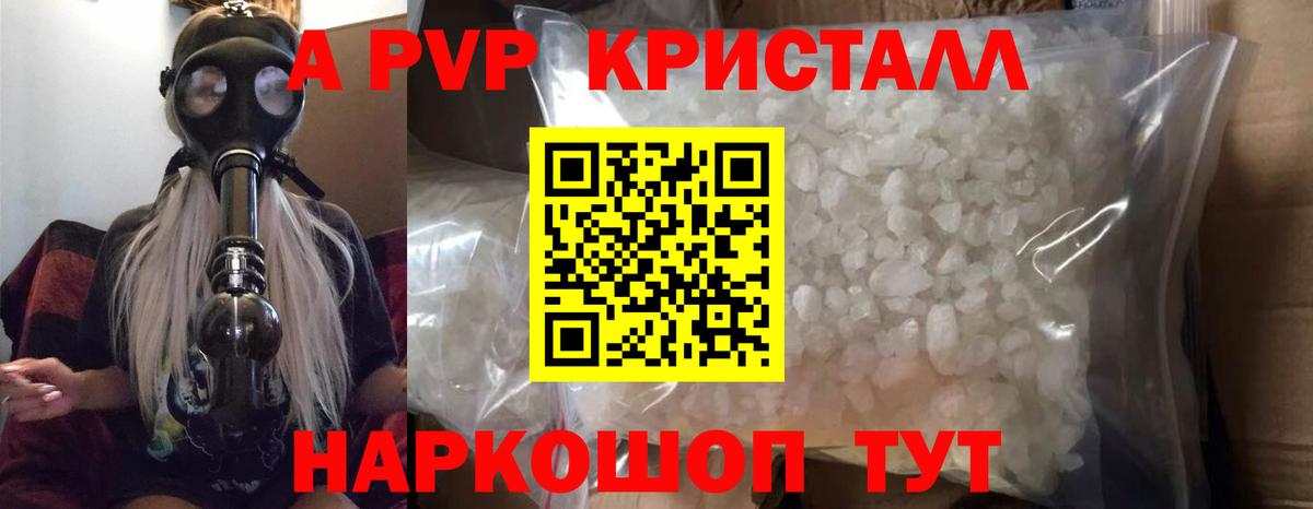 Ачхой-Мартан  APVP мука  APVP Соль  Alfa_PVP  Вход с VPN 