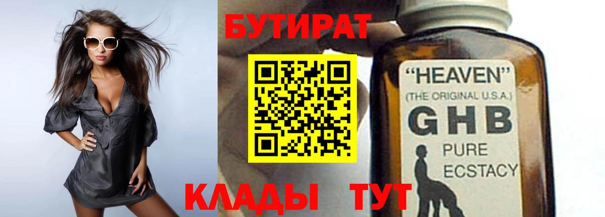 БУТИРАТ оксана  Вход с VPN  БУТИРАТ  Ачхой-Мартан 