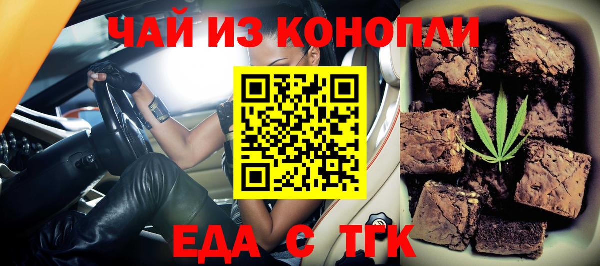 Ачхой-Мартан  Canna-Cookies конопля  Вход с VPN 