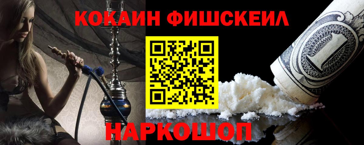 Cocaine Перу  КОКАИН Columbia  COCAIN  Ачхой-Мартан  Вход с VPN 