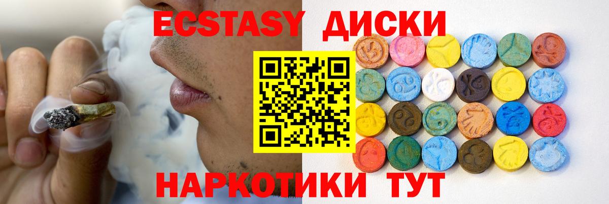 Ecstasy XTC  Вход с VPN  Ачхой-Мартан  ЭКСТАЗИ  ЭКСТАЗИ ешки 
