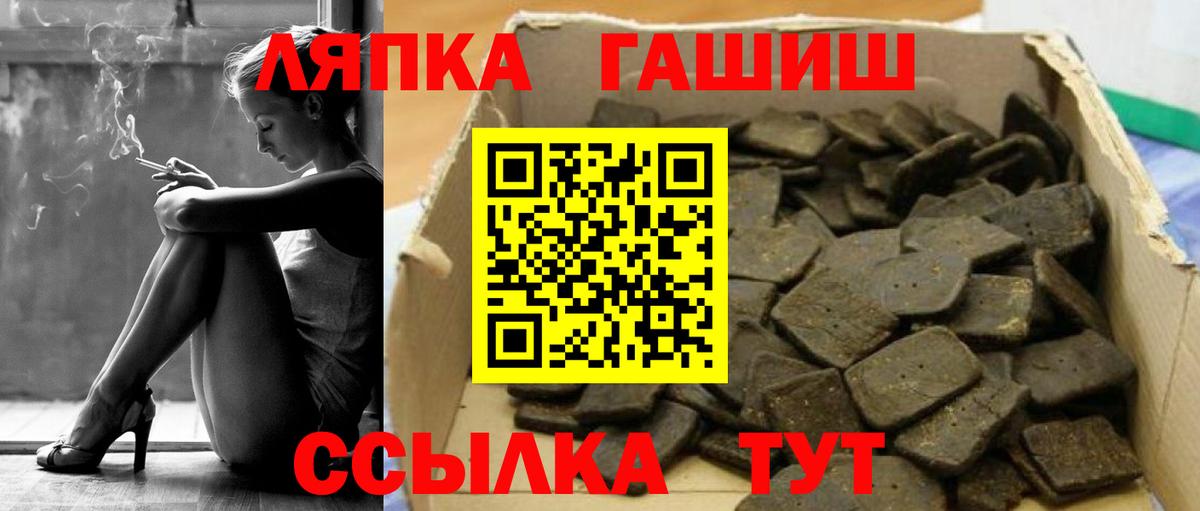 Гашиш хэш  что такое   Гашиш  Ачхой-Мартан  Вход с VPN  ГАШ хэш 