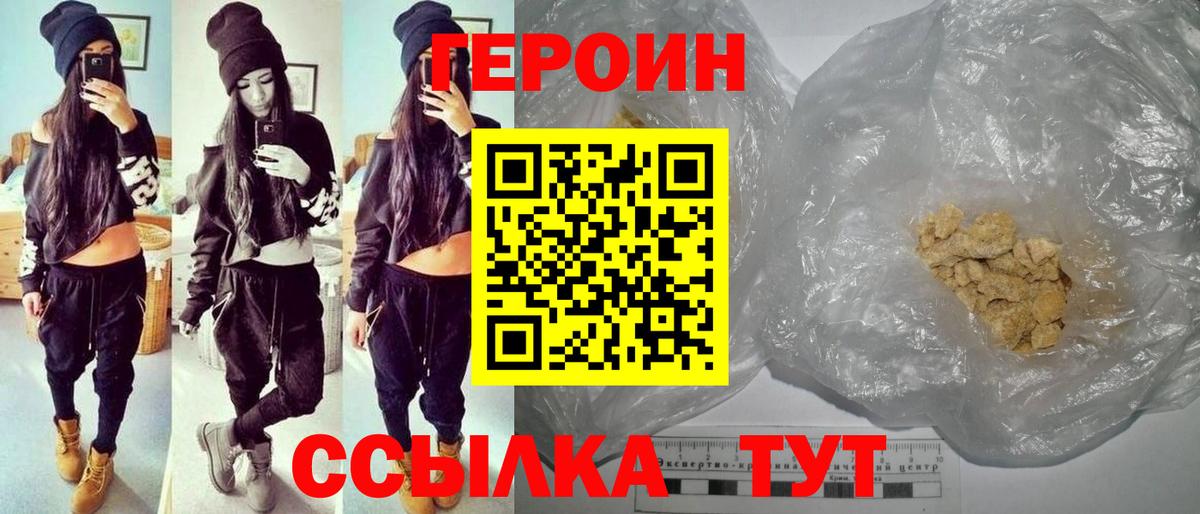 Героин гречка Ачхой-Мартан
