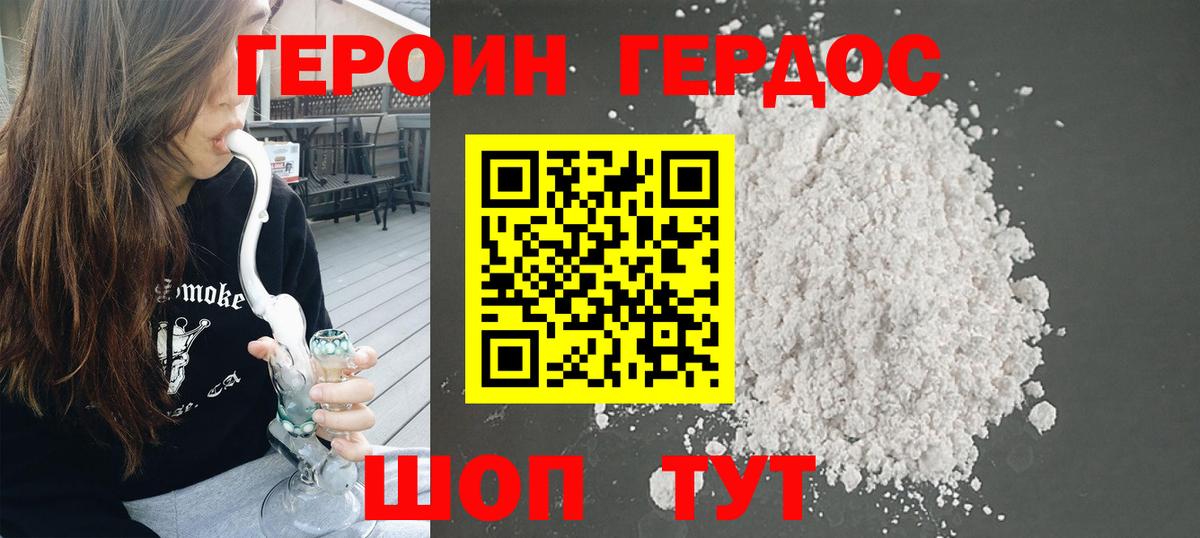 Ачхой-Мартан  ГЕРОИН гречка  Вход с VPN 