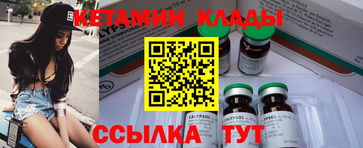 КЕТАМИН VHQ Ачхой-Мартан