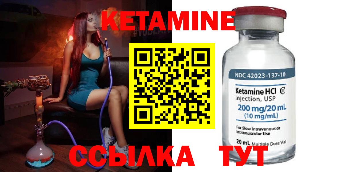 КЕТАМИН ketamine  Вход с VPN  Ачхой-Мартан  КЕТАМИН ketamine 