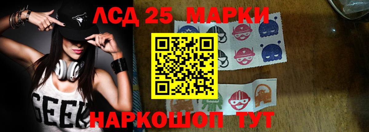 ЛСД экстази кислота Ачхой-Мартан