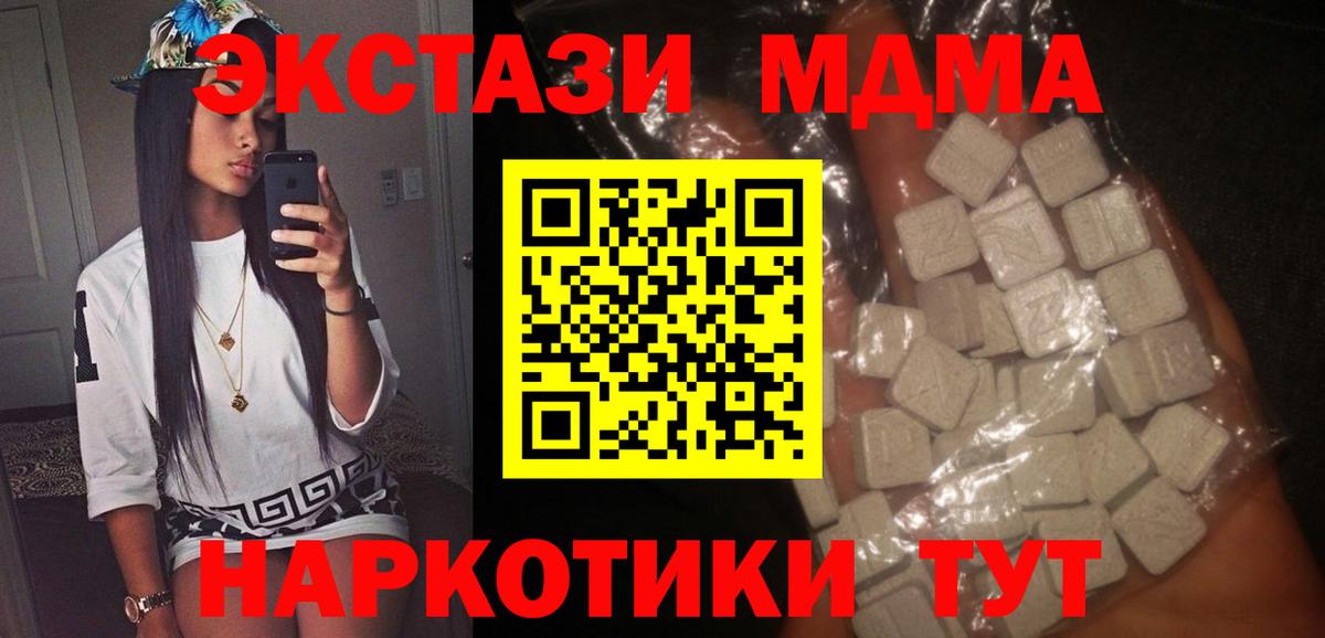 MDMA  MDMA VHQ  MDMA кристаллы  Вход с VPN  Ачхой-Мартан 