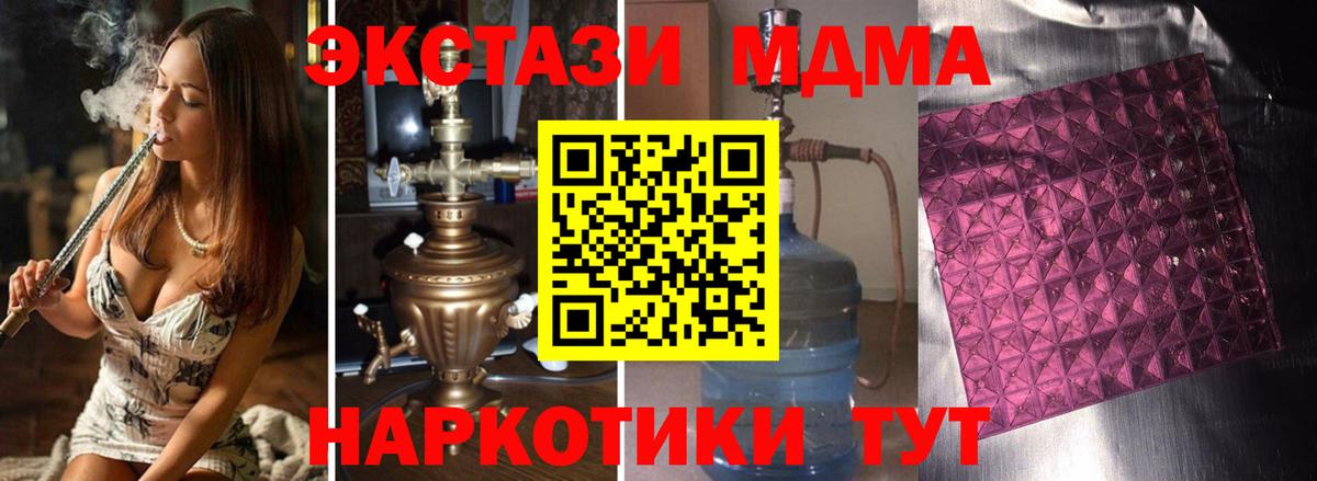 МДМА молли Ачхой-Мартан