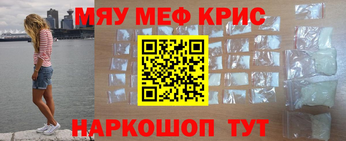 Меф  Вход с VPN  Ачхой-Мартан  Мефедрон 4 MMC 