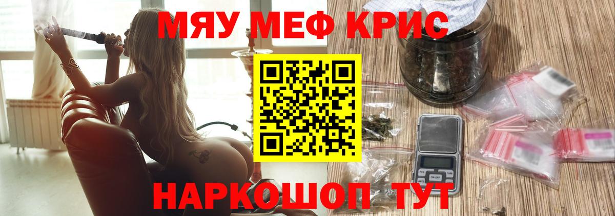 Мефедрон  Ачхой-Мартан