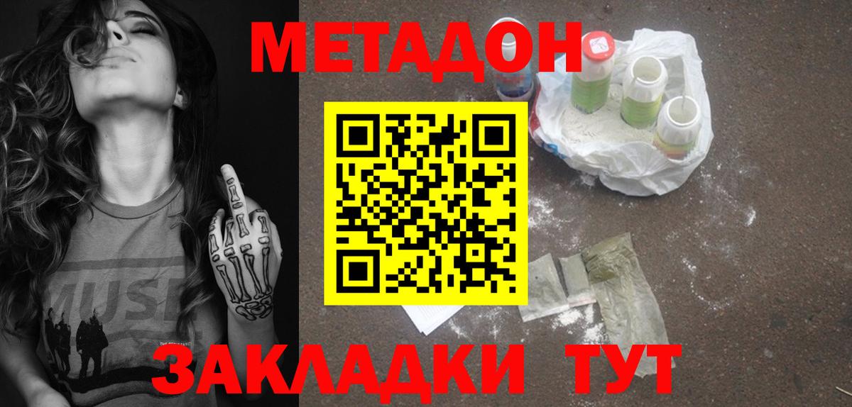 дарк нет состав  МЕТАДОН белоснежный  Вход с VPN  Ачхой-Мартан 