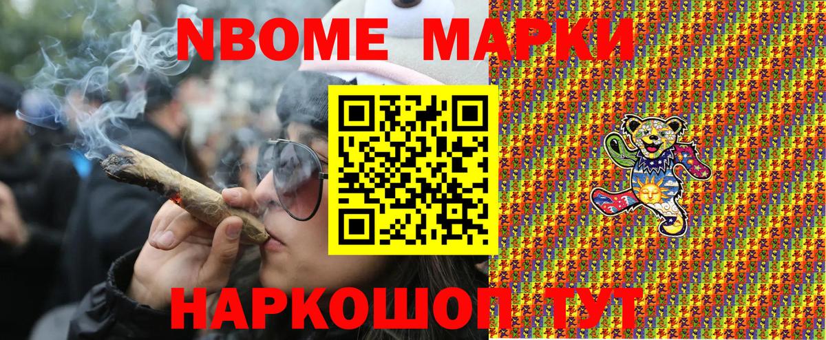 Марки N-bome  Вход с VPN  Ачхой-Мартан  Марки N-bome 1,5мг 
